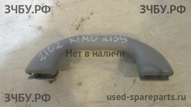 Chery Kimo S12 (A113) Ручка внутренняя потолочная