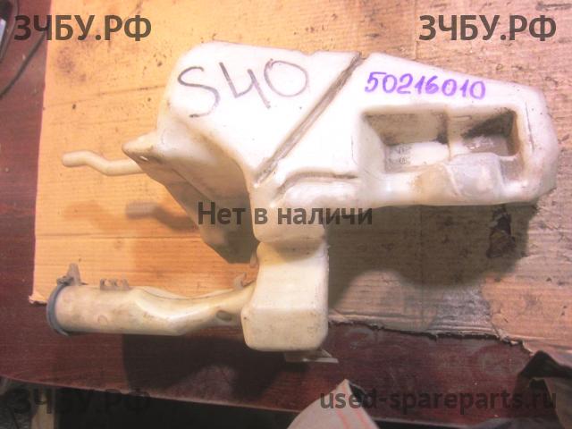Volvo S40 (2) Бачок омывателя лобового стекла