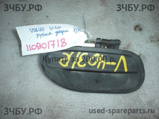Volvo V40 (1) Ручка двери задней наружная правая