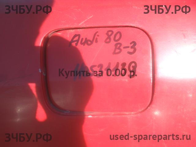 Audi 80/90 [B3] Лючок бензобака