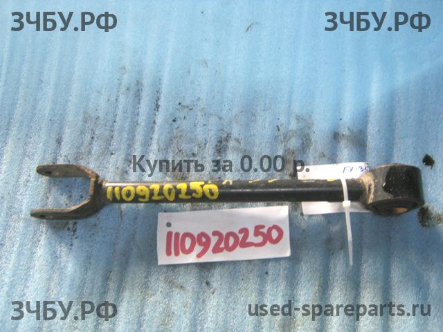 Infiniti FX 35/45 [S50] Рычаг задний