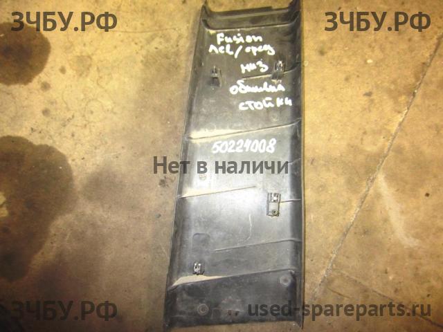 Ford Fusion Обшивка салона