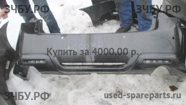 Honda Accord 8 Бампер задний