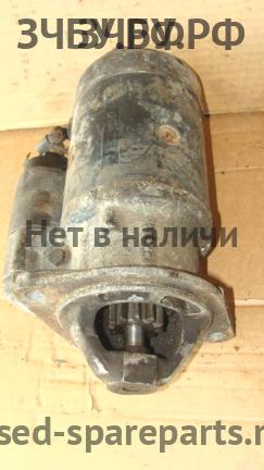 Nissan Patrol (160) Стартёр