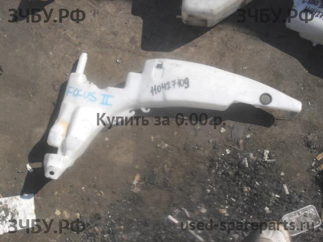 Ford Focus 2 Бачок омывателя лобового стекла