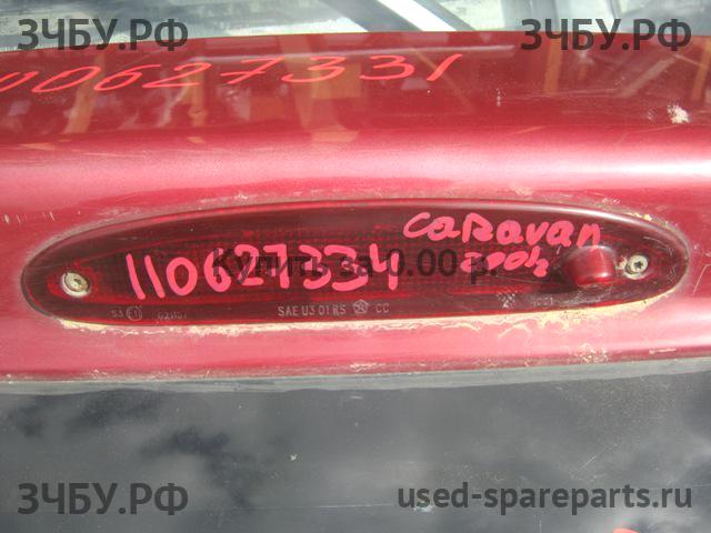 Chrysler Voyager/Caravan 4 Фонарь задний (стоп сигнал)