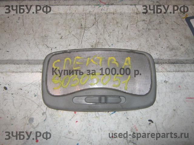 KIA Spectra Плафон салонный