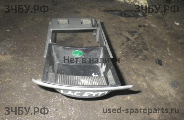 Chevrolet Lacetti Пепельница