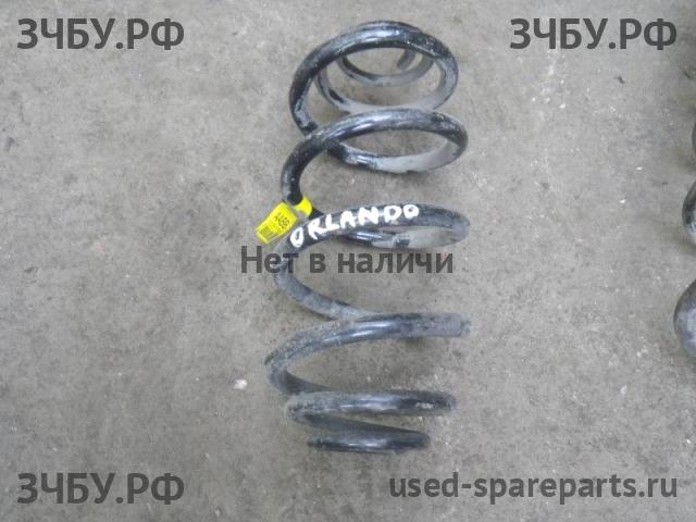 Chevrolet Orlando Пружина задняя
