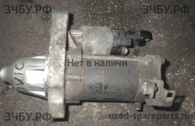 Honda Civic 8 (4D) Стартёр