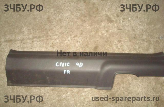 Honda Civic 8 (4D) Накладка на порог (кузов внутри)
