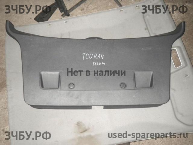 Volkswagen Touran 2 Обшивка двери багажника