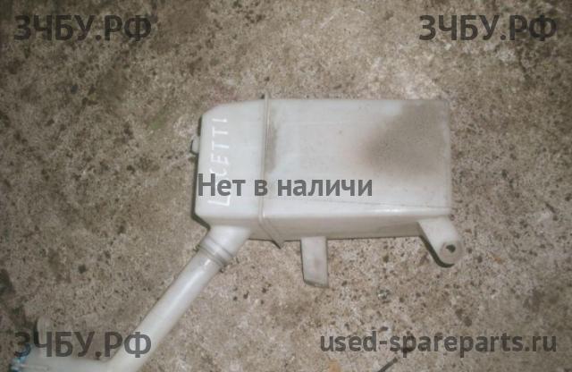 Chevrolet Lacetti Бачок омывателя лобового стекла