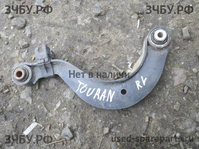 Volkswagen Touran 2 Рычаг задний