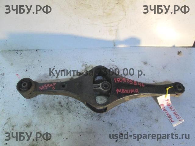 Nissan Maxima 3 (CA33) Рычаг задний