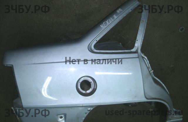 Daewoo Nexia Крыло заднее правое