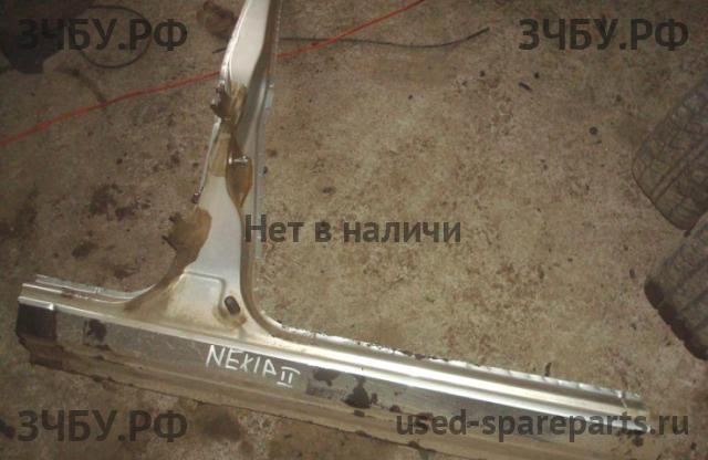 Daewoo Nexia Порог правый