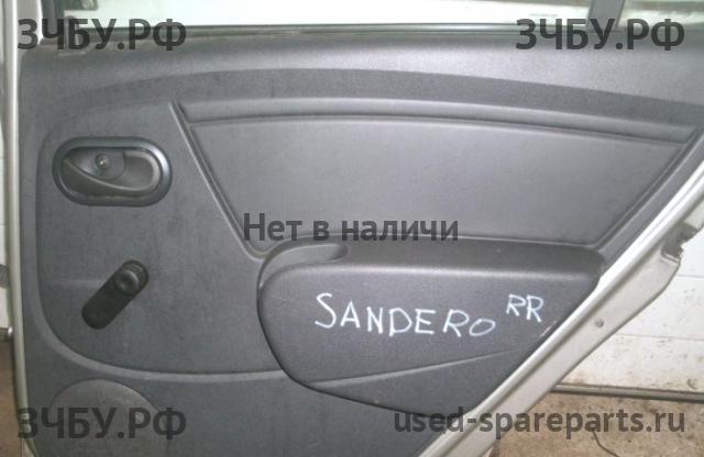 Renault Sandero 1 Обшивка двери задней правой