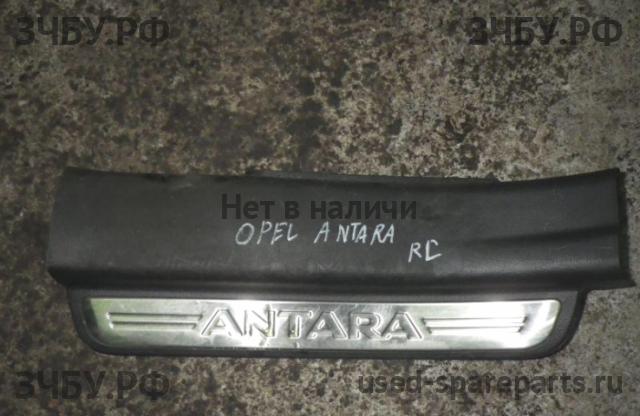Opel Antara Накладка на порог (кузов внутри)