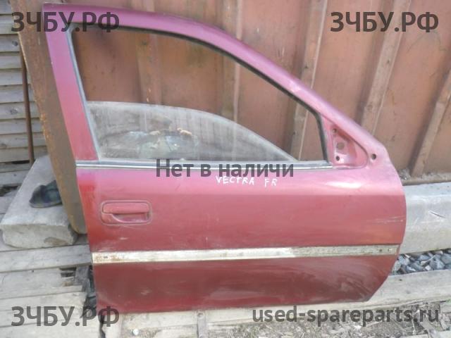 Opel Vectra B Дверь передняя правая