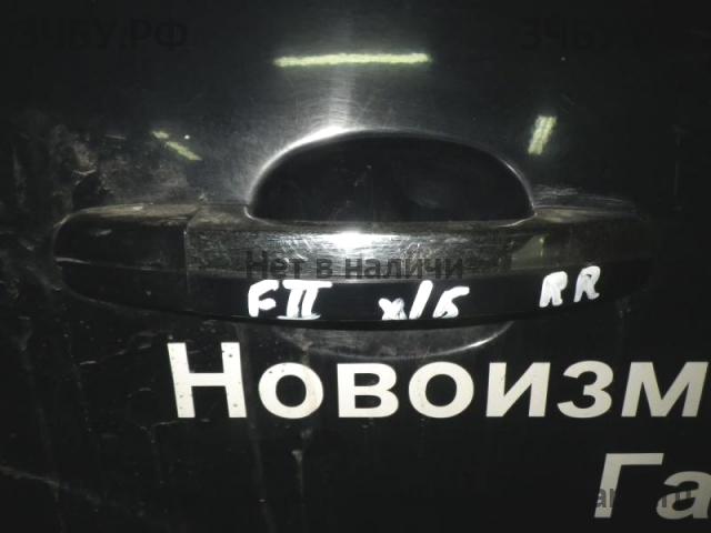 Ford Focus 2 Ручка двери задней наружная правая