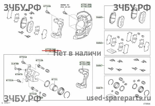 Toyota Corolla (E14 - E15) Суппорт передний правый (в сборе со скобой)