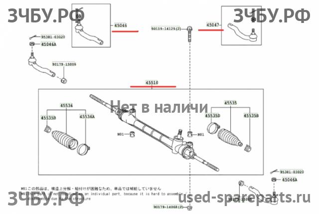Toyota Corolla (E14 - E15) Рейка рулевая