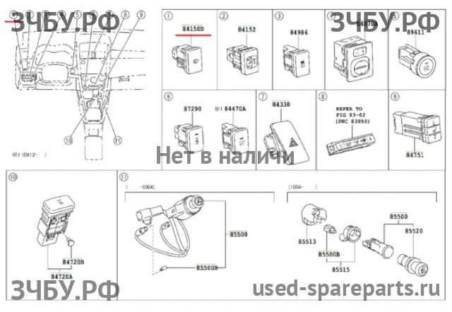 Toyota Corolla (E14 - E15) Кнопка омывателя фар