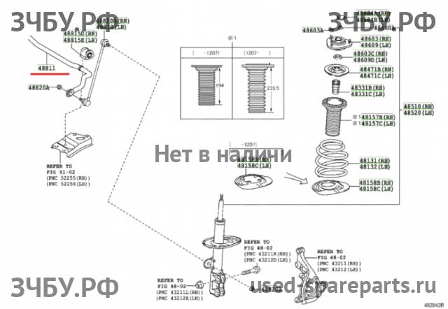 Toyota Corolla (E14 - E15) Стабилизатор передний