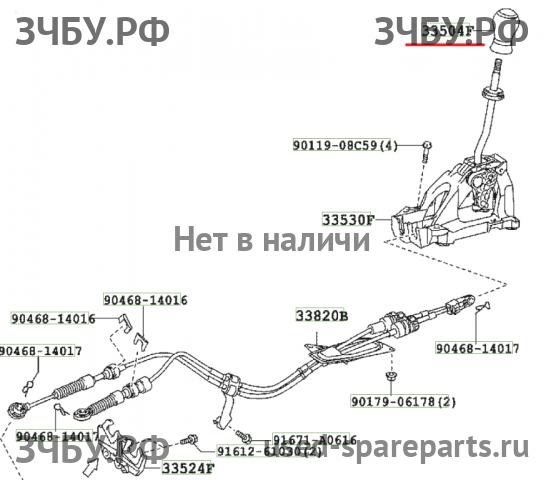 Toyota Corolla (E14 - E15) Наконечник ручки кулисы КПП
