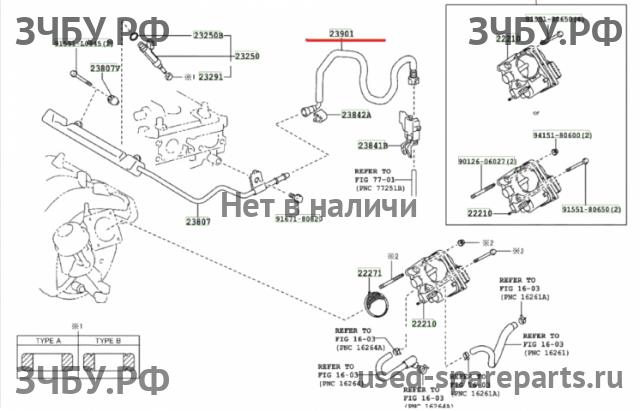 Toyota Corolla (E14 - E15) Трубка топливная