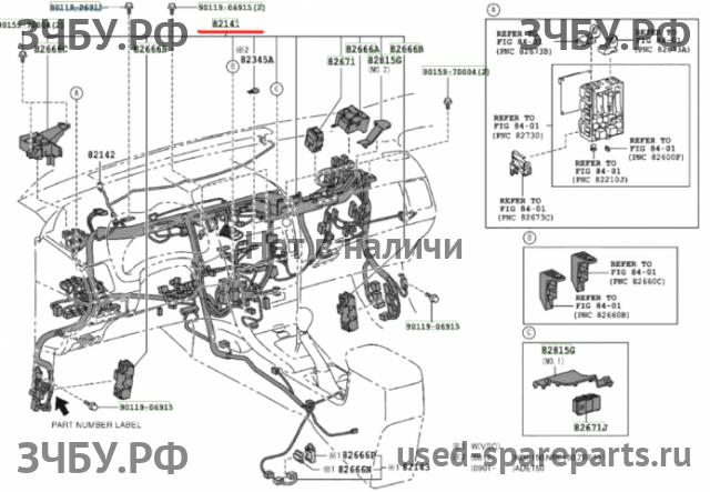 Toyota Corolla (E14 - E15) Проводка салонная (салонная коса)