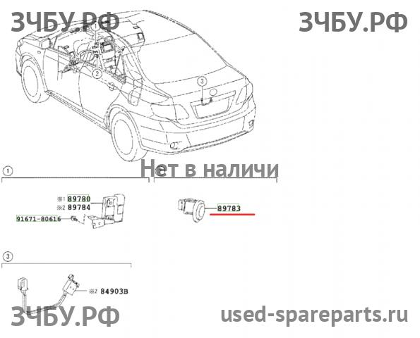Toyota Corolla (E14 - E15) Иммобилайзер