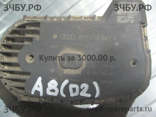 Audi A8 (1) [D2] Заслонка дроссельная электрическая
