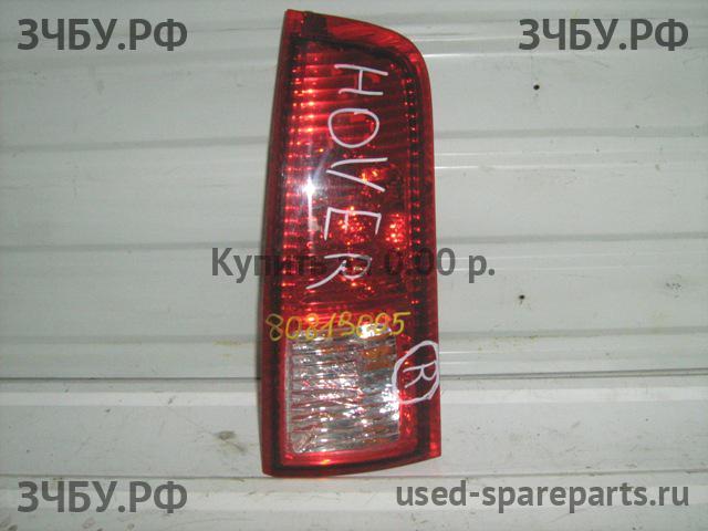 Great Wall Hover H3 Фонарь правый