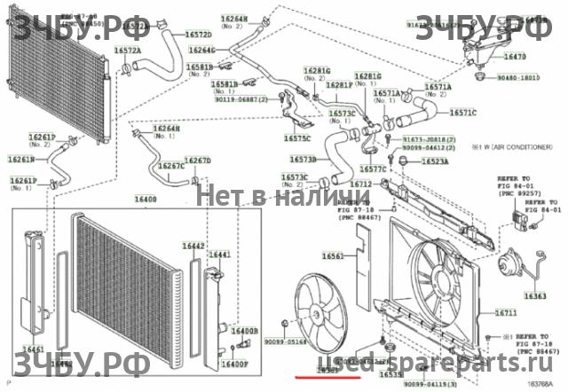 Toyota Corolla (E14 - E15) Крыльчатка