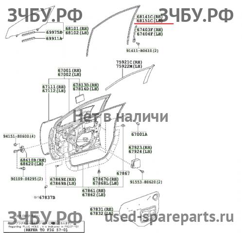 Toyota Corolla (E14 - E15) Уплотнитель