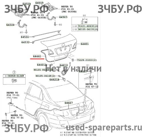 Toyota Corolla (E14 - E15) Уплотнитель