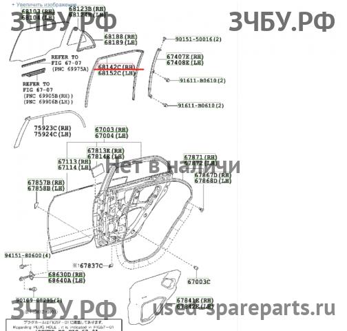Toyota Corolla (E14 - E15) Уплотнитель