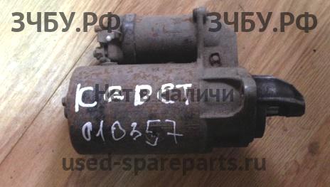 Opel Kadett E Стартёр