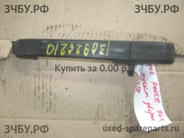 Land Rover Range Rover 2 (Classic) Ручка двери задней наружная правая