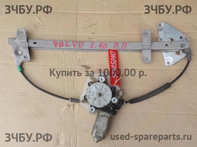 Volvo S40 (2) Моторчик стеклоподъёмника передний правый