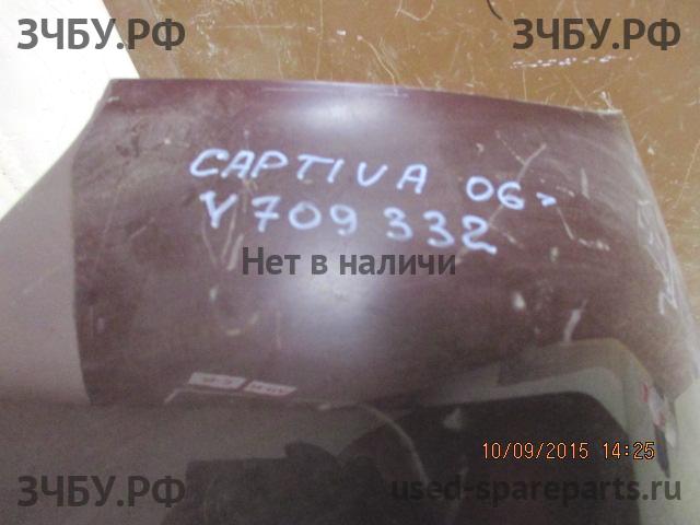 Chevrolet Captiva [C-100] Бампер задний