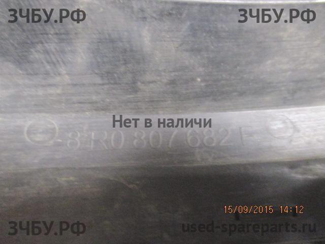 Audi Q5 (1) [8R] Рамка противотуманной фары правой