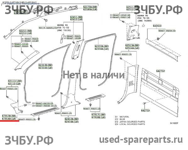 Toyota Hi Lux (3) Pick Up Накладка на порог передний левый