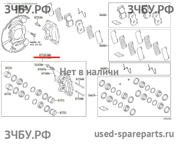 Toyota Hi Lux (3) Pick Up Суппорт передний правый (в сборе со скобой)