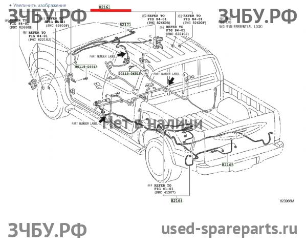 Toyota Hi Lux (3) Pick Up Проводка салонная (салонная коса)