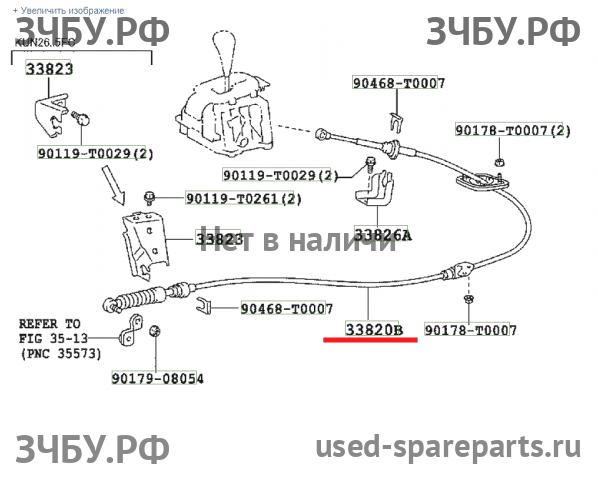 Toyota Hi Lux (3) Pick Up Трос КПП