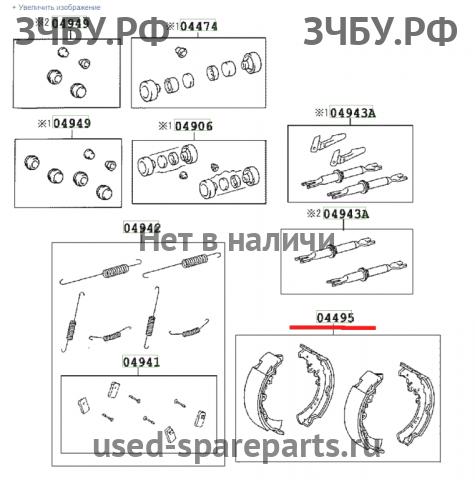 Toyota Hi Lux (3) Pick Up Колодки тормозные задние (комплект)