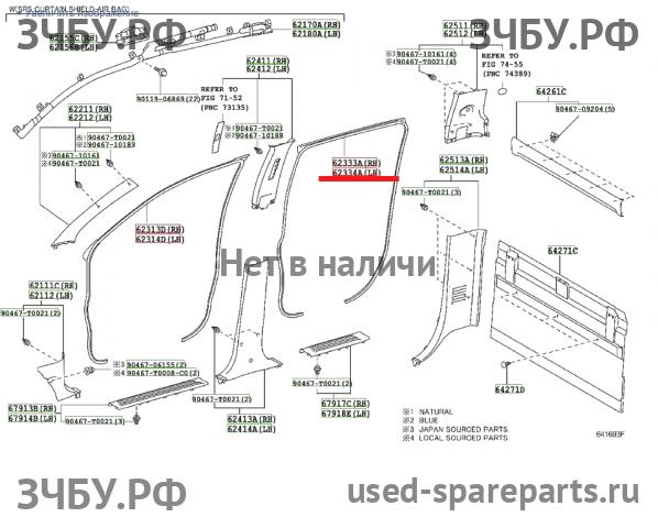 Toyota Hi Lux (3) Pick Up Уплотнитель